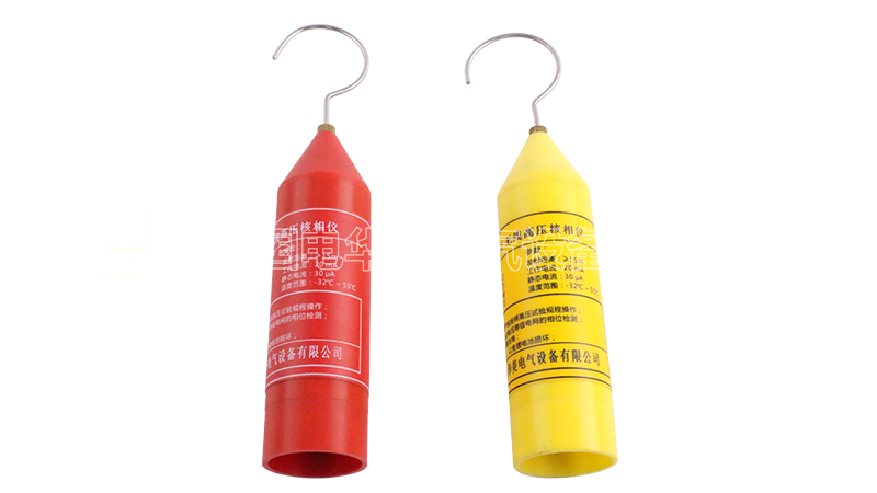 无线高压核相仪