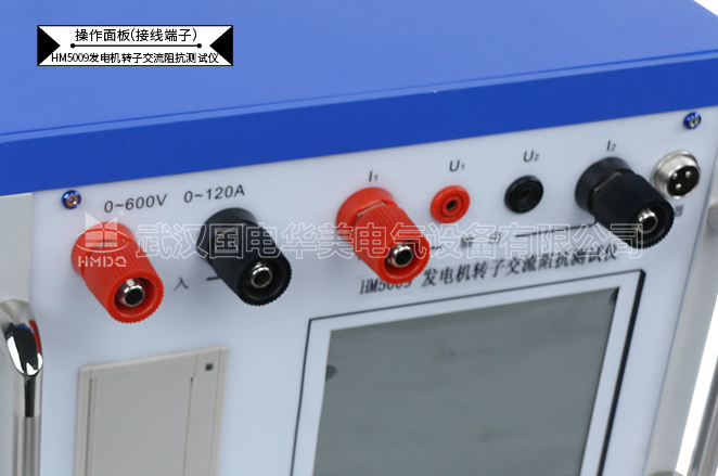 发电机转子交流阻抗测试仪