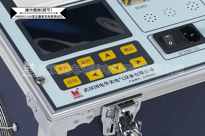 变压器直流电阻测试仪