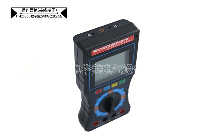 数字型双钳相位伏安表