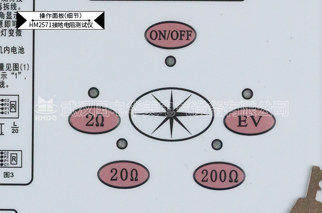 数字接地电阻测试仪