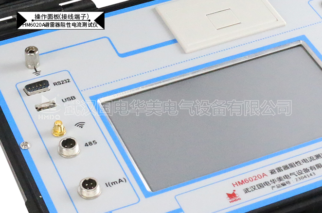 氧化锌避雷器阻性电流测试仪