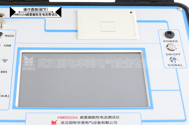 氧化锌避雷器阻性电流测试仪