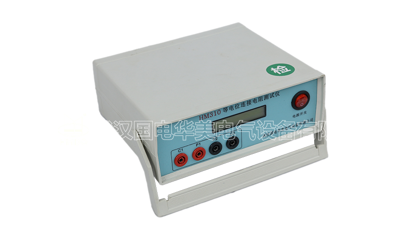 等电位连接电阻测试仪