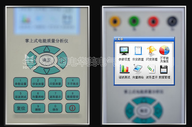 手持式电能质量分析仪
