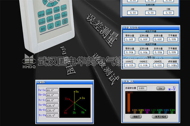 手持式电能质量分析仪