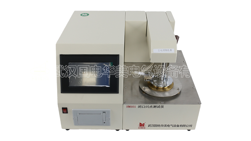 全自动闭口闪点测试仪