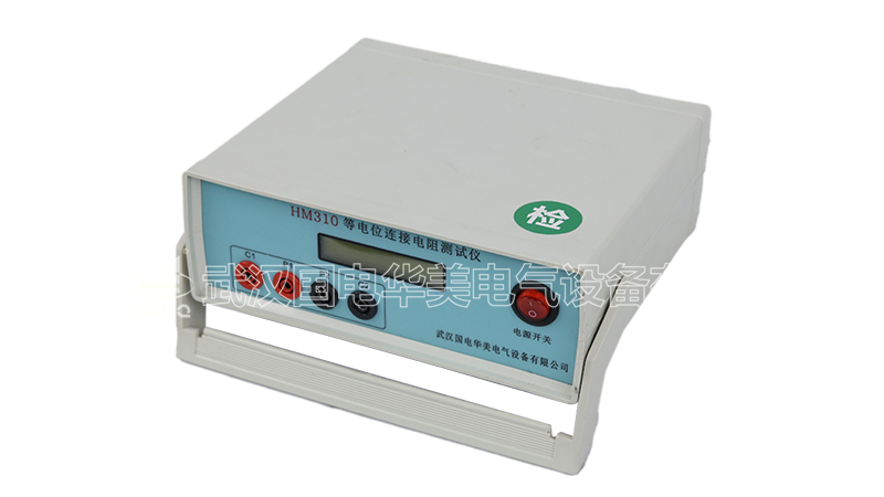 等电位连接电阻测试仪