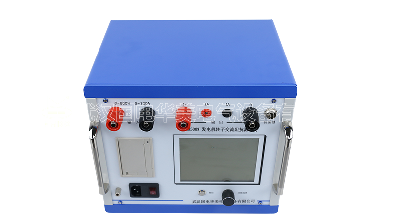 发电机转子交流阻抗测试仪