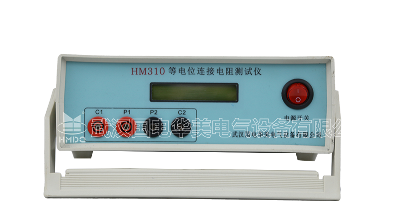 等电位连接电阻测试仪