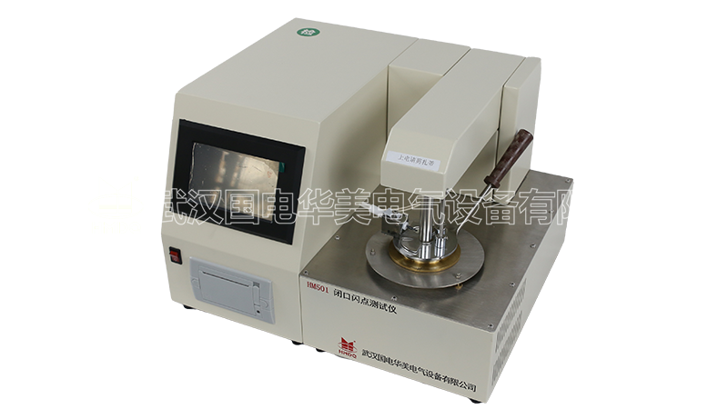 全自动闭口闪点测试仪
