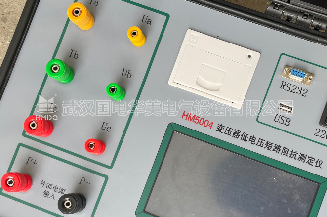 变压器短路阻抗测试仪