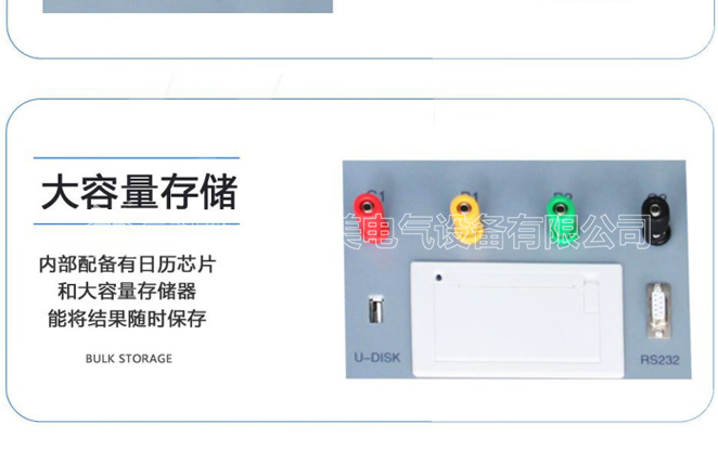 大型地网接地电阻测试仪