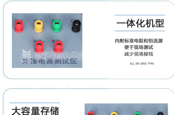 大型地网接地电阻测试仪