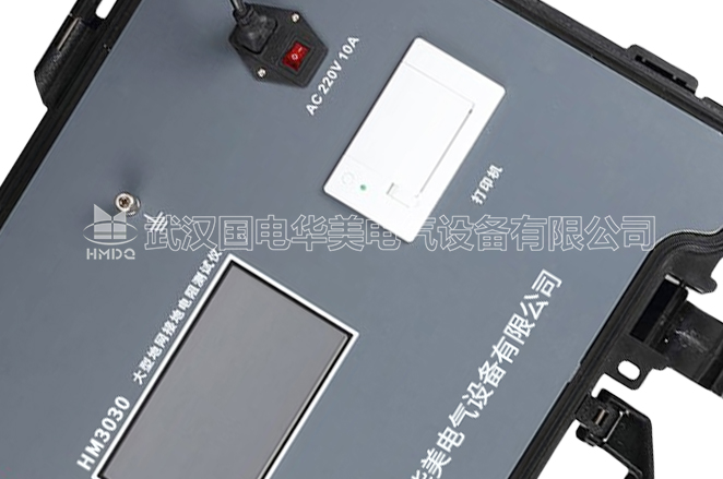 大型地网接地电阻测试仪