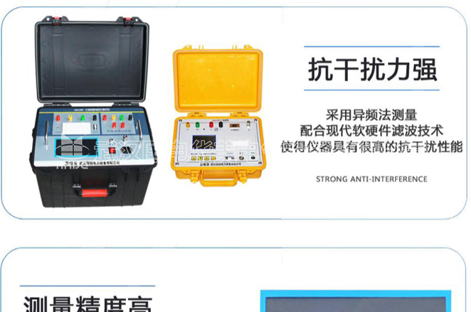 大型地网接地电阻测试仪
