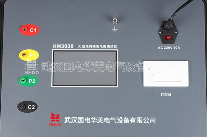 大型地网接地电阻测试仪