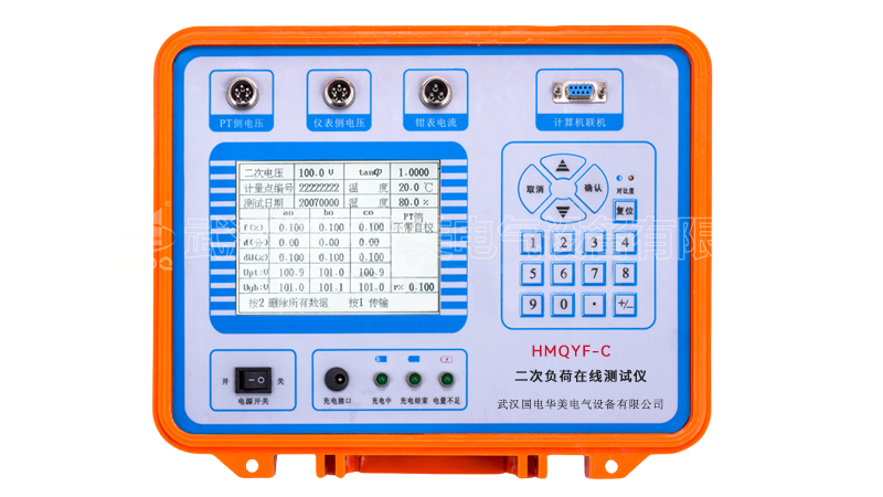 二次负荷在线测试仪