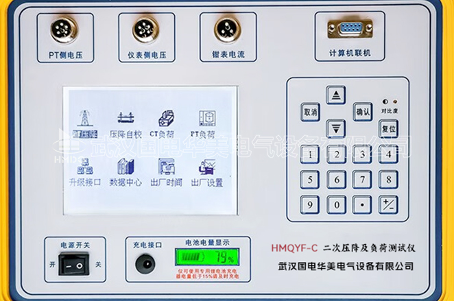 二次压降及负荷测试仪