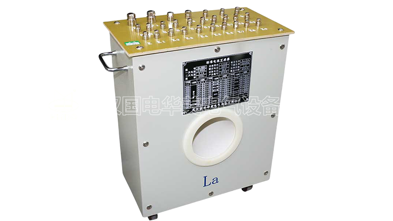 带升流器精密电流互感器