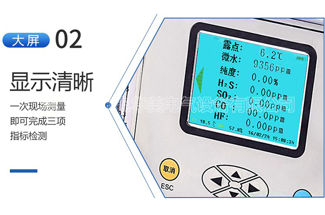 SF6分解产物测试仪
