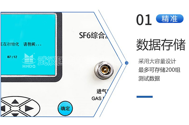 SF6分解产物测试仪