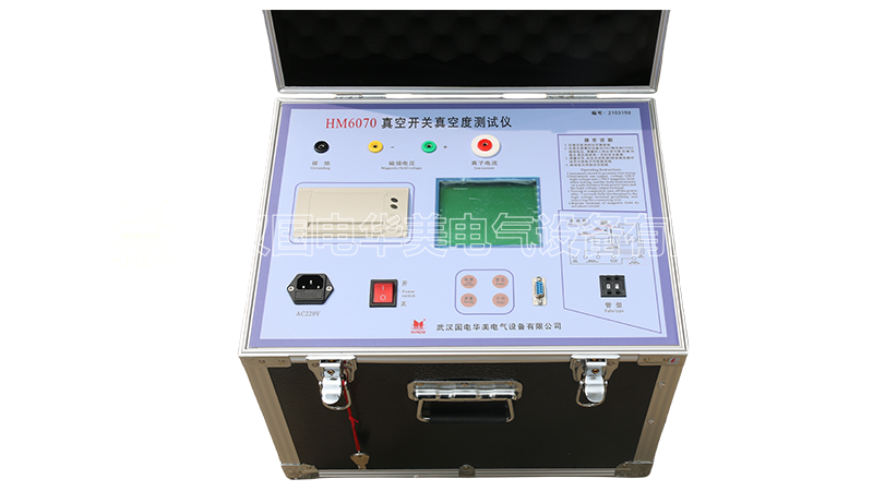 真空开关真空度测试仪