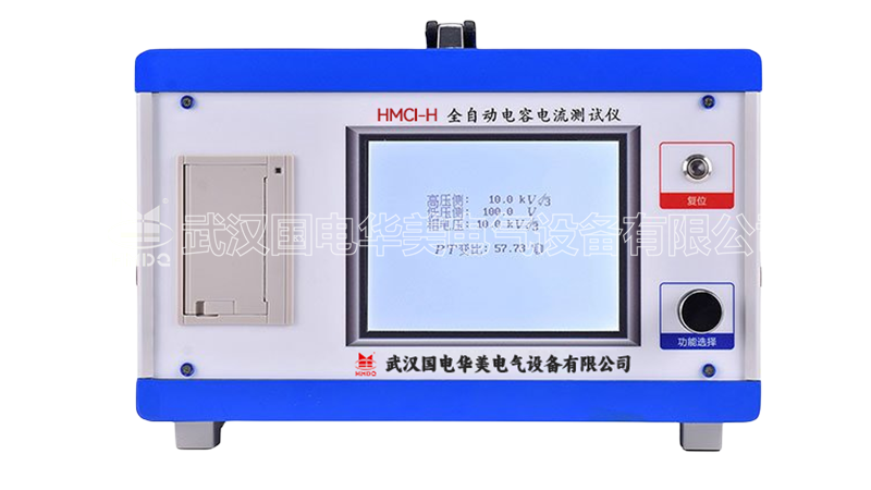 全自动电容电流测试仪