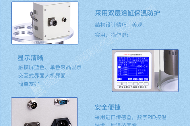 运动粘度测定仪