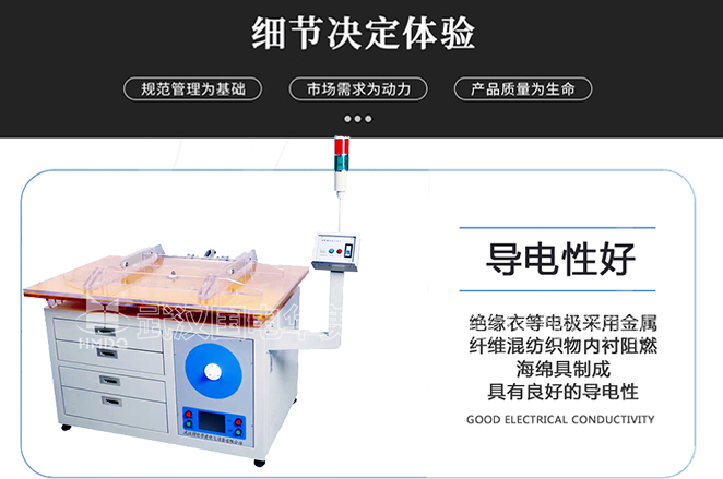 全自动绝缘服耐压测试台