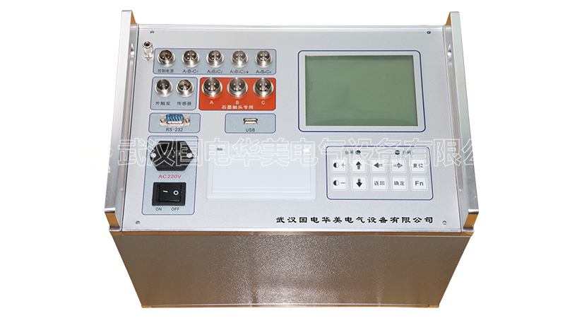 高压开关机械特性测试仪（石墨触头）