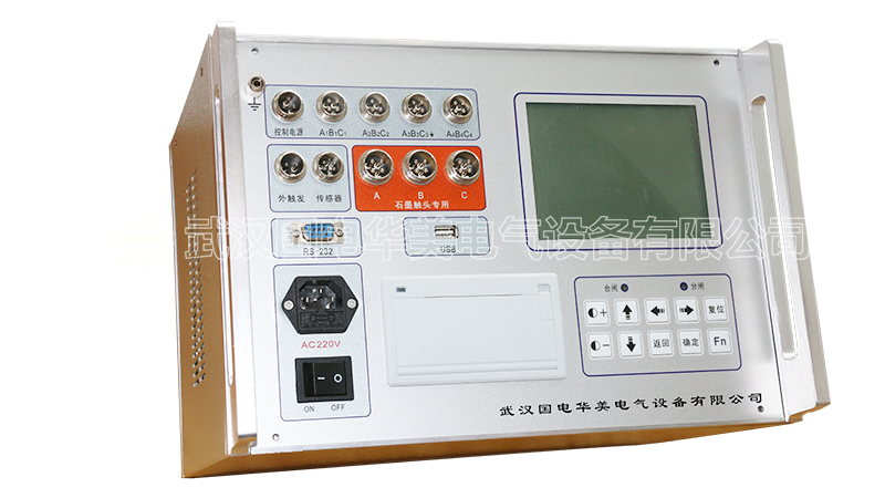 高压开关机械特性测试仪（石墨触头）
