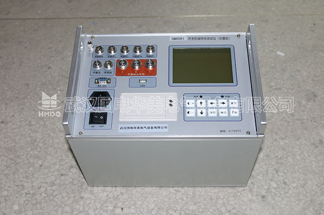 高压开关机械特性测试仪(石墨触头)