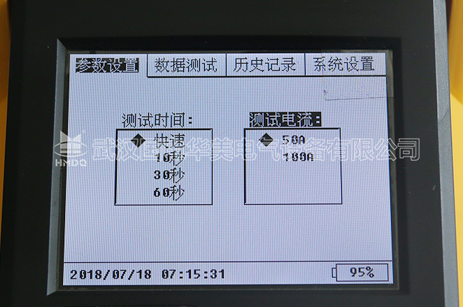 手持式回路电阻测试仪
