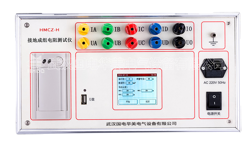 接地线成组电阻测试仪