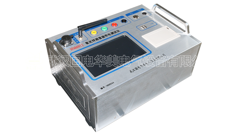 氧化锌避雷器带电测试仪