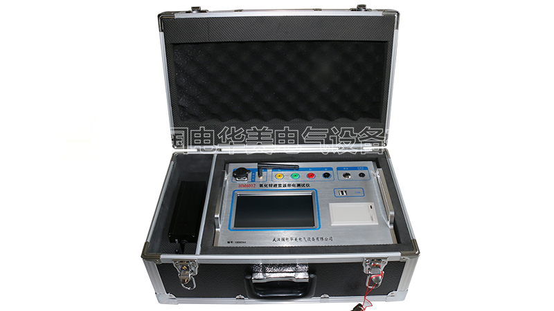 氧化锌避雷器带电测试仪