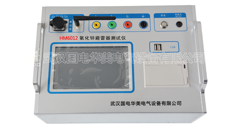 氧化锌避雷器带电测试仪
