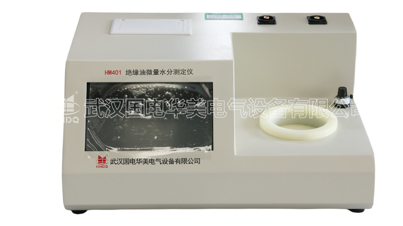 绝缘油微量水分测定仪
