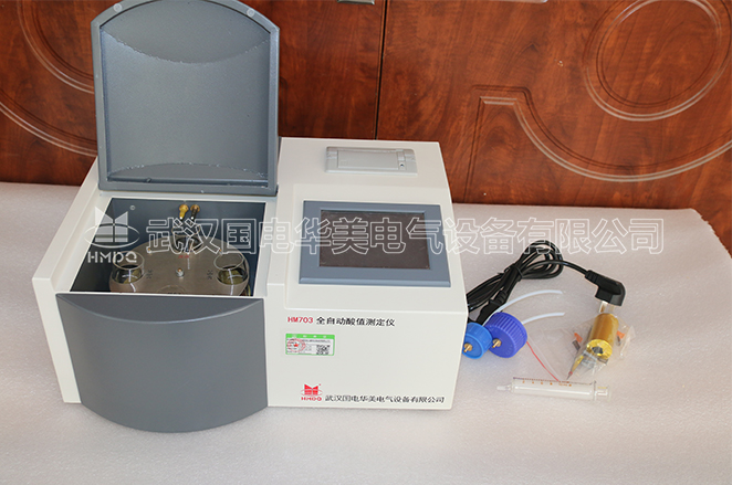 全自动油酸值测定仪
