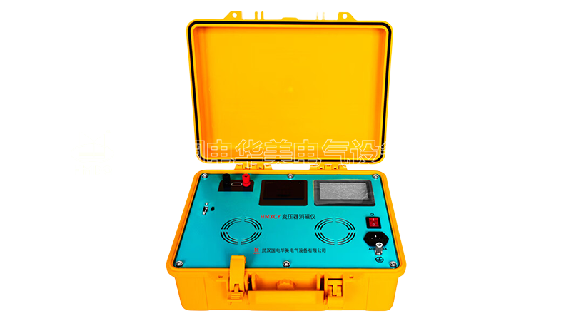变压器互感器消磁仪