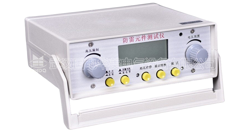 防雷元件测试仪