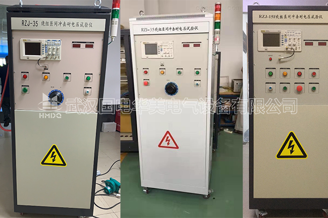 绕组匝间冲击耐电压试验仪