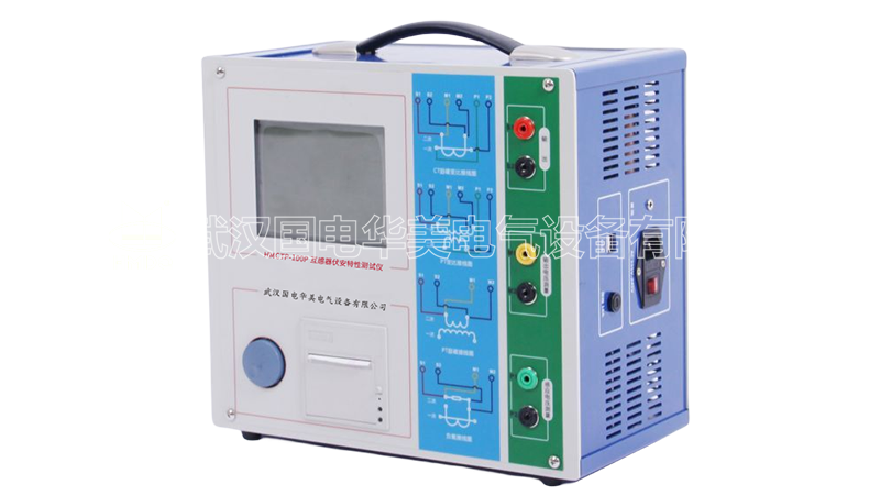 互感器伏安特性测试仪