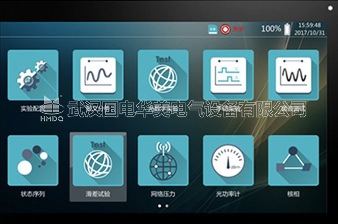 手持式光数字继电保护测试仪