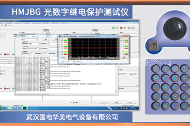 光数字继电保护测试仪