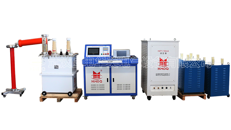 发电机组工频耐压试验装置