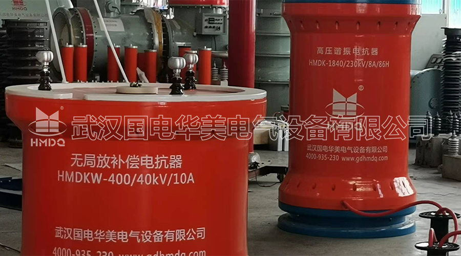 串联谐振试验装置