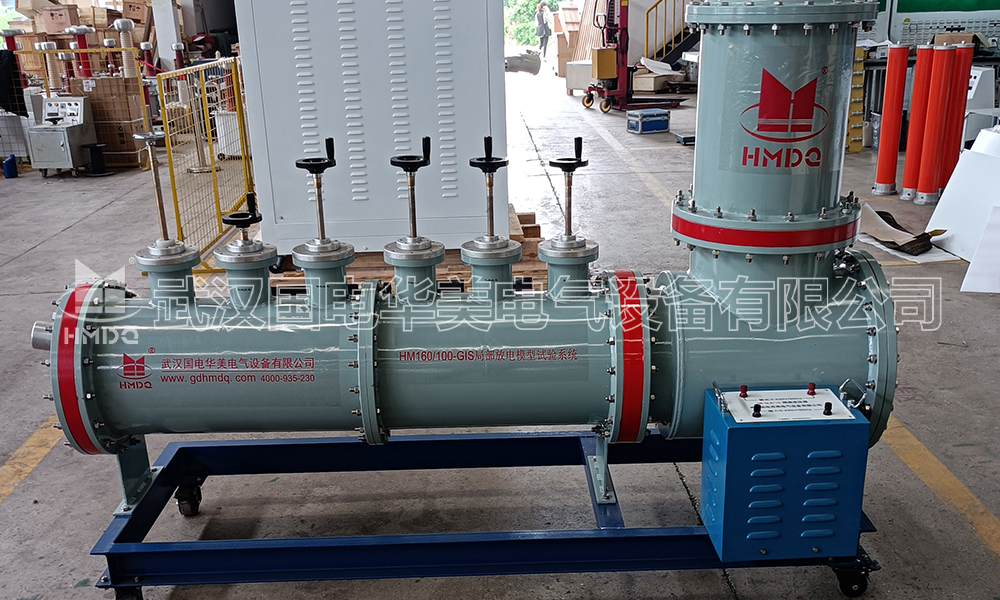 GIS局部放电故障模拟系统