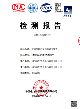 型式试验-变频串联谐振试验装置